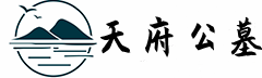 一站式购墓服务平台-内江公墓